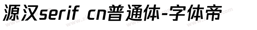 源汉serif cn普通体字体转换 源汉serif cn普通体字体转换